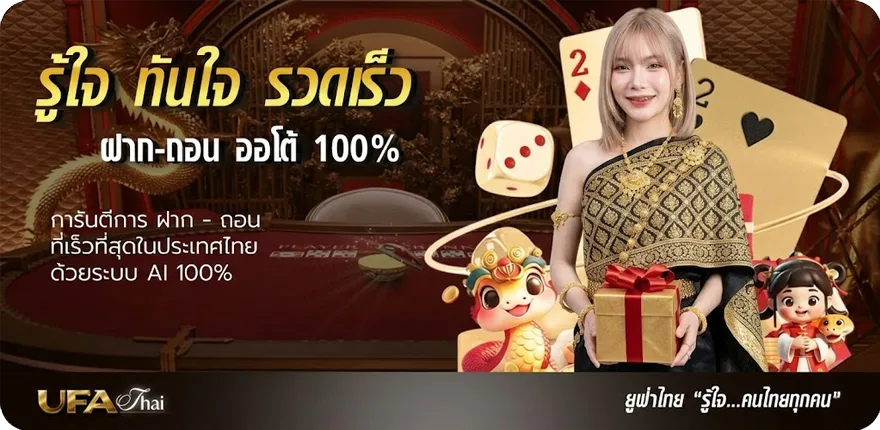 แบนเนอร์ ทีเด็ดบอล 3 คู่ สมาชิกใหม่ — โปรโมชั่นสมาชิกใหม่