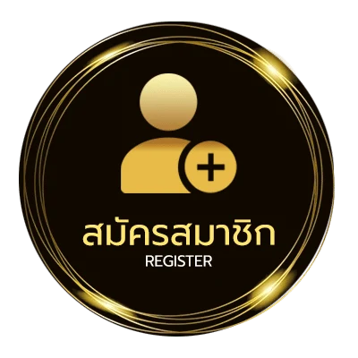 สมัครสมาชิก ทีเด็ดบอล 3 คู่ ง่ายสุด ๆ