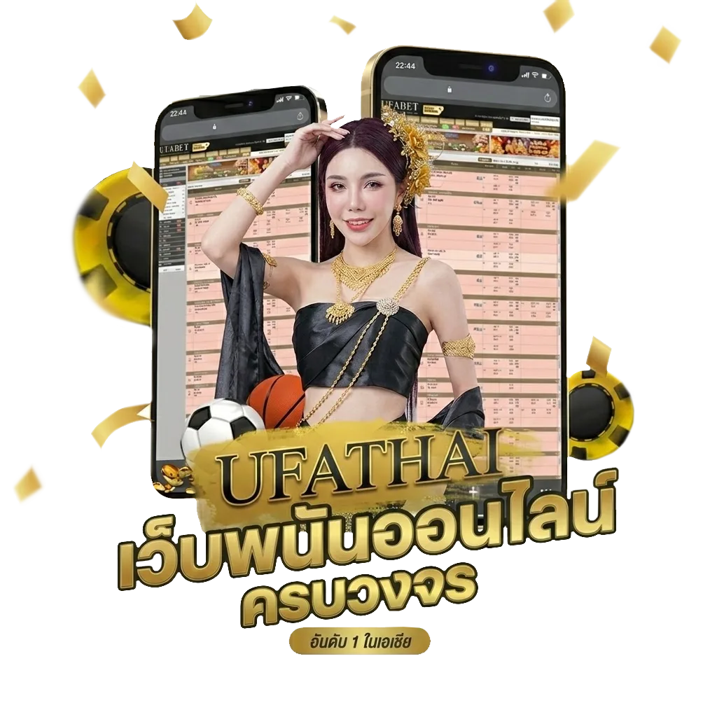 ทีเด็ดบอล 3 คู่ โบนัส — สำหรับสมาชิก