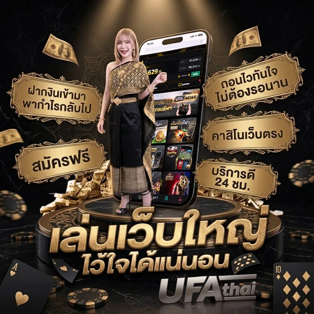 ทีเด็ดบอล 3 คู่ Brand Banner — ตัวแทนอย่างเป็นทางการ